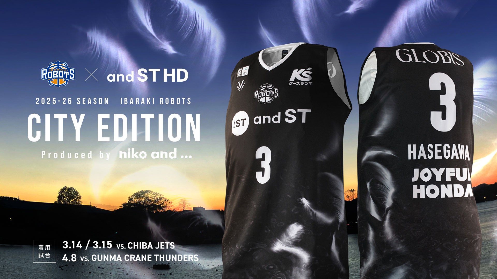 2025-26シーズン CITY EDITIONユニフォームデザイン決定のお知らせ