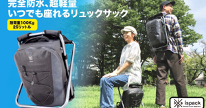 Products of ispack official site