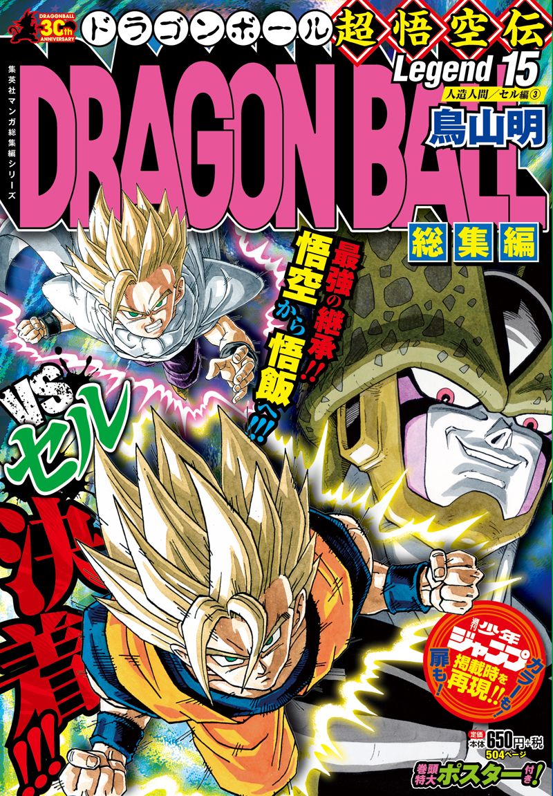News | Dragon Ball 