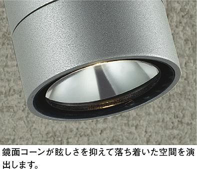 DAIKO 大光電機 アウトドアスポット DOL-5207YB | 商品情報 | LED照明