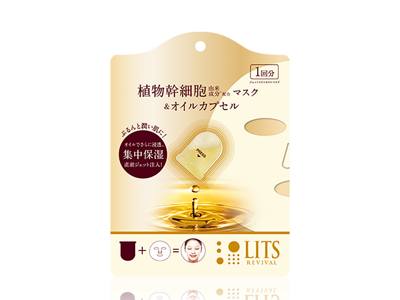 リバイバル ジェットステムオイルマスク｜植物幹細胞コスメ リッツ [LITS]
