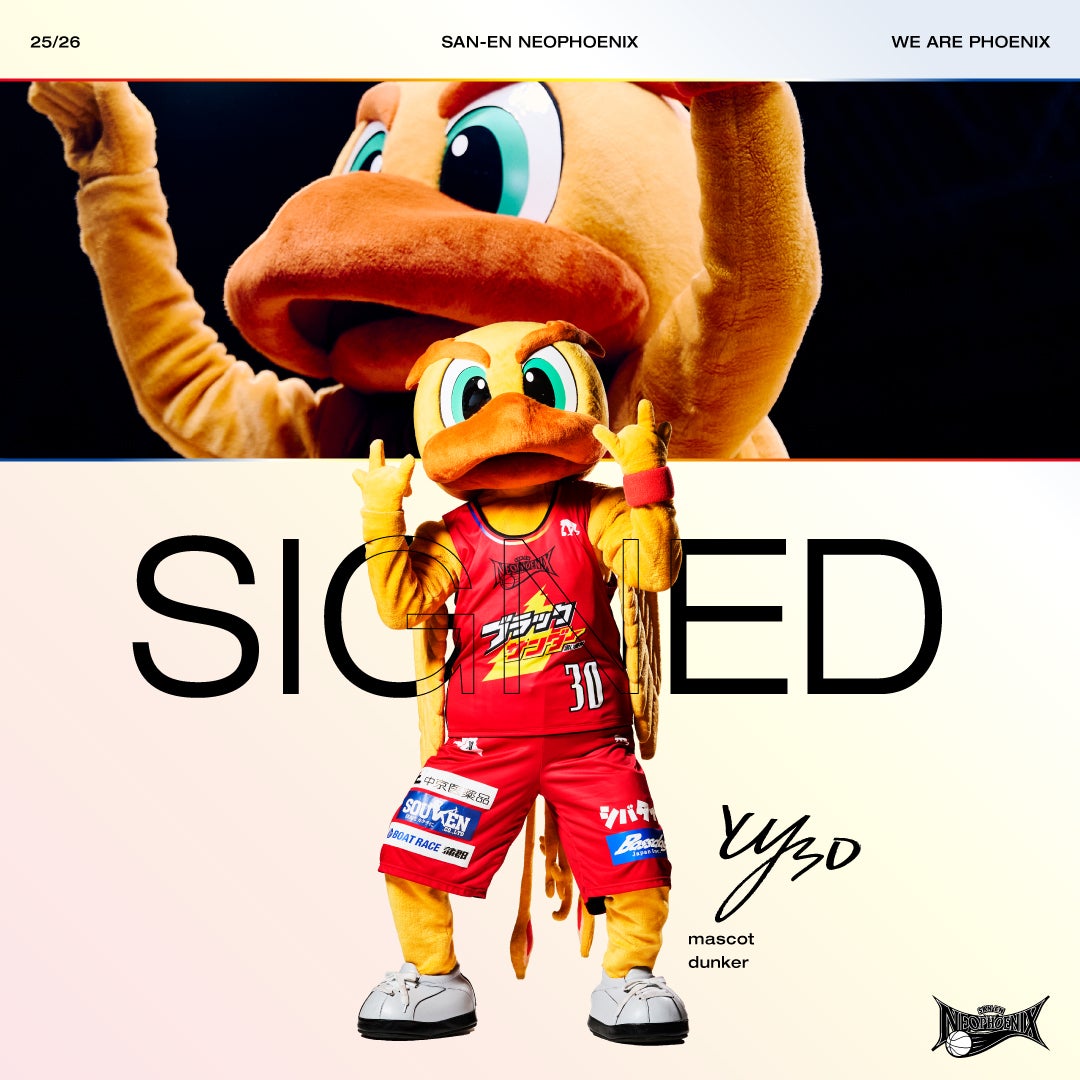 ダンカー 契約締結（継続）のお知らせ | 三遠ネオフェニックス