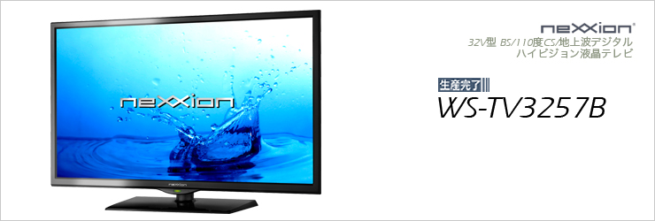 NEXXION/WS-TV3257B