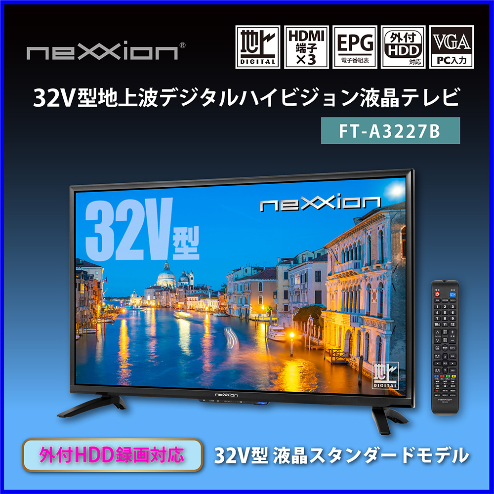 NEXXION/液晶テレビ FT-A3227B