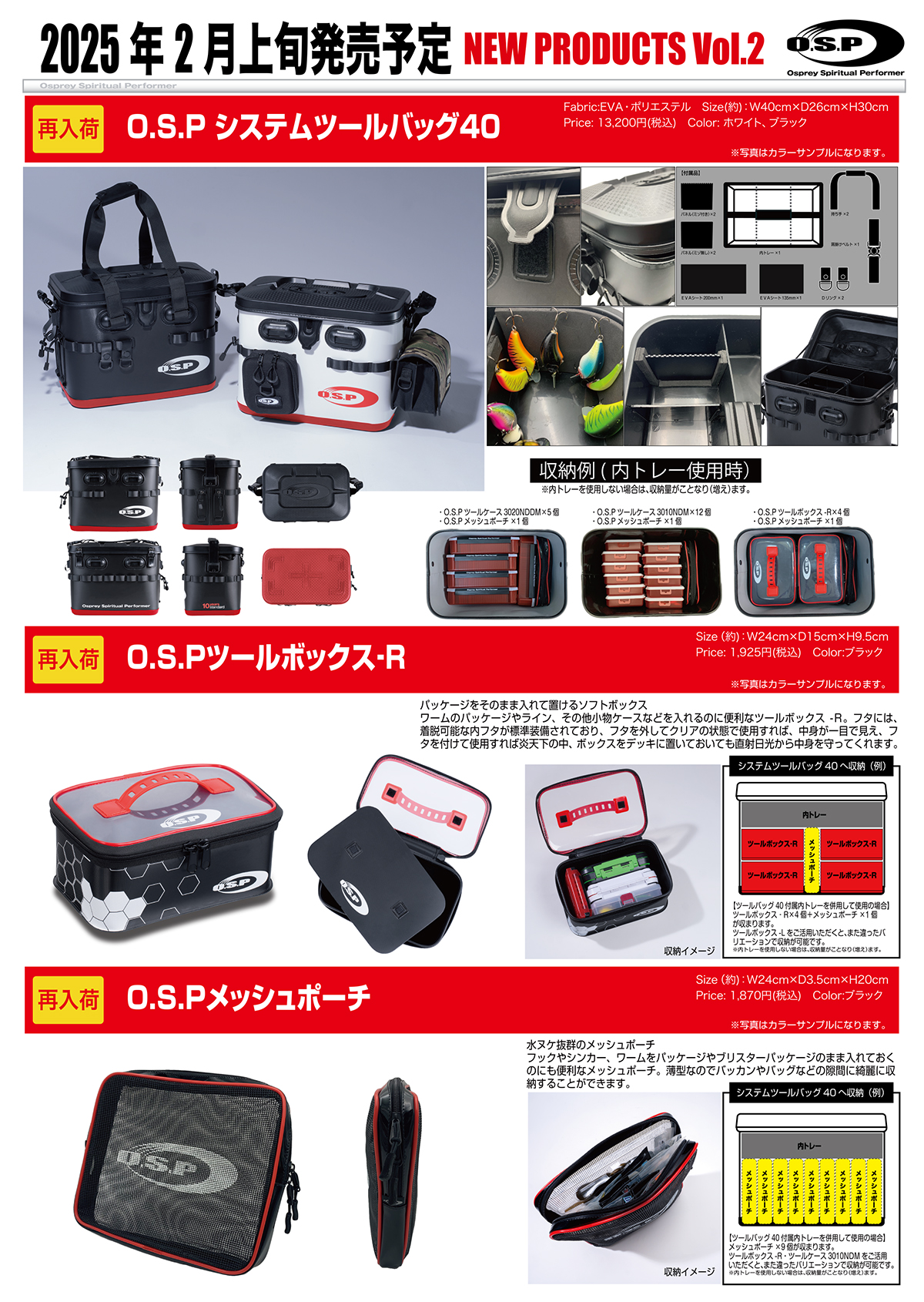 霞ヶ浦で表層炸裂！】O.S.Pの表層系ルアーで霞ヶ浦のバス釣りを楽しむ