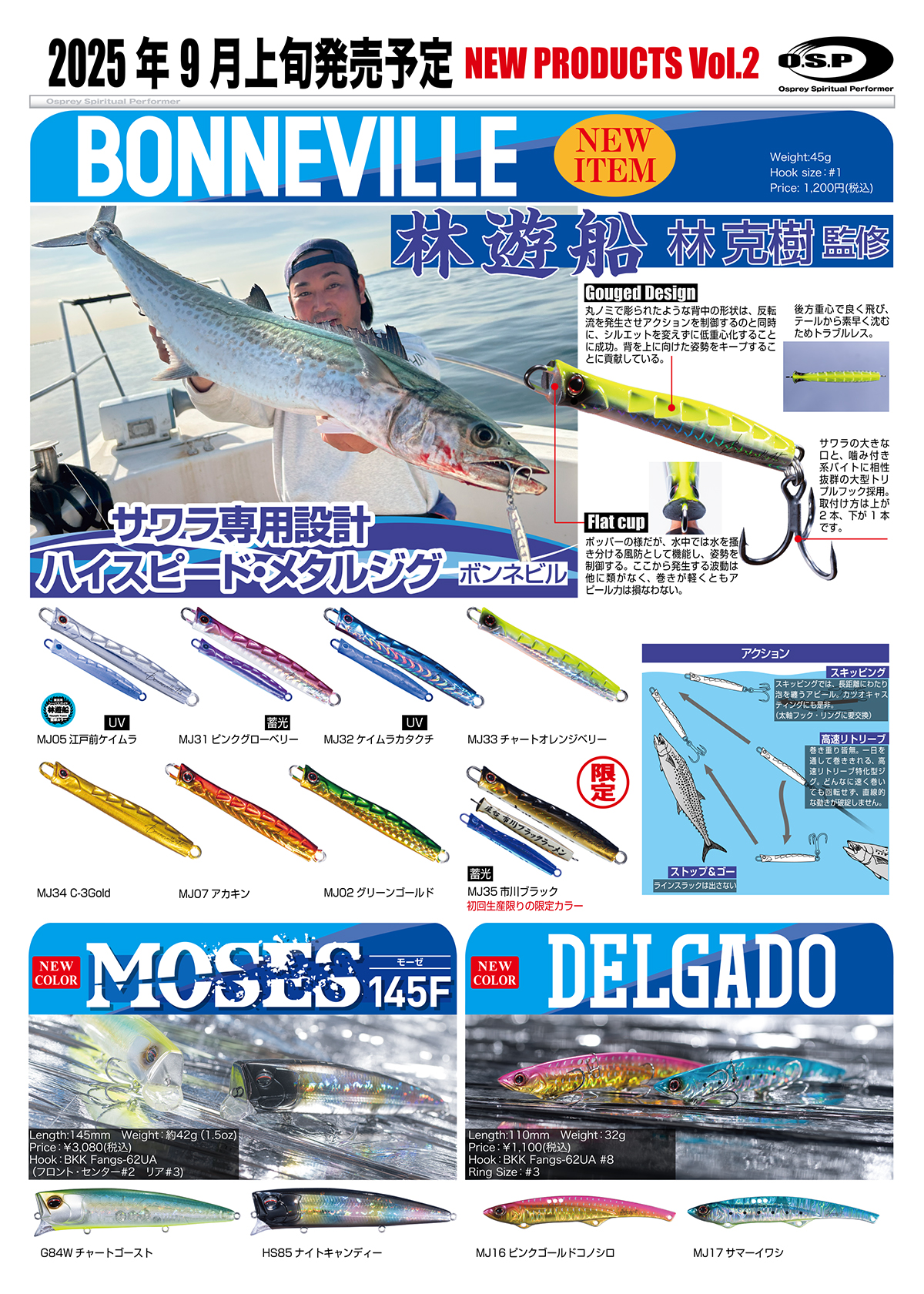 秋の霞水系攻略！釣れるラバージグとは？北田が教えるジグ使い分け