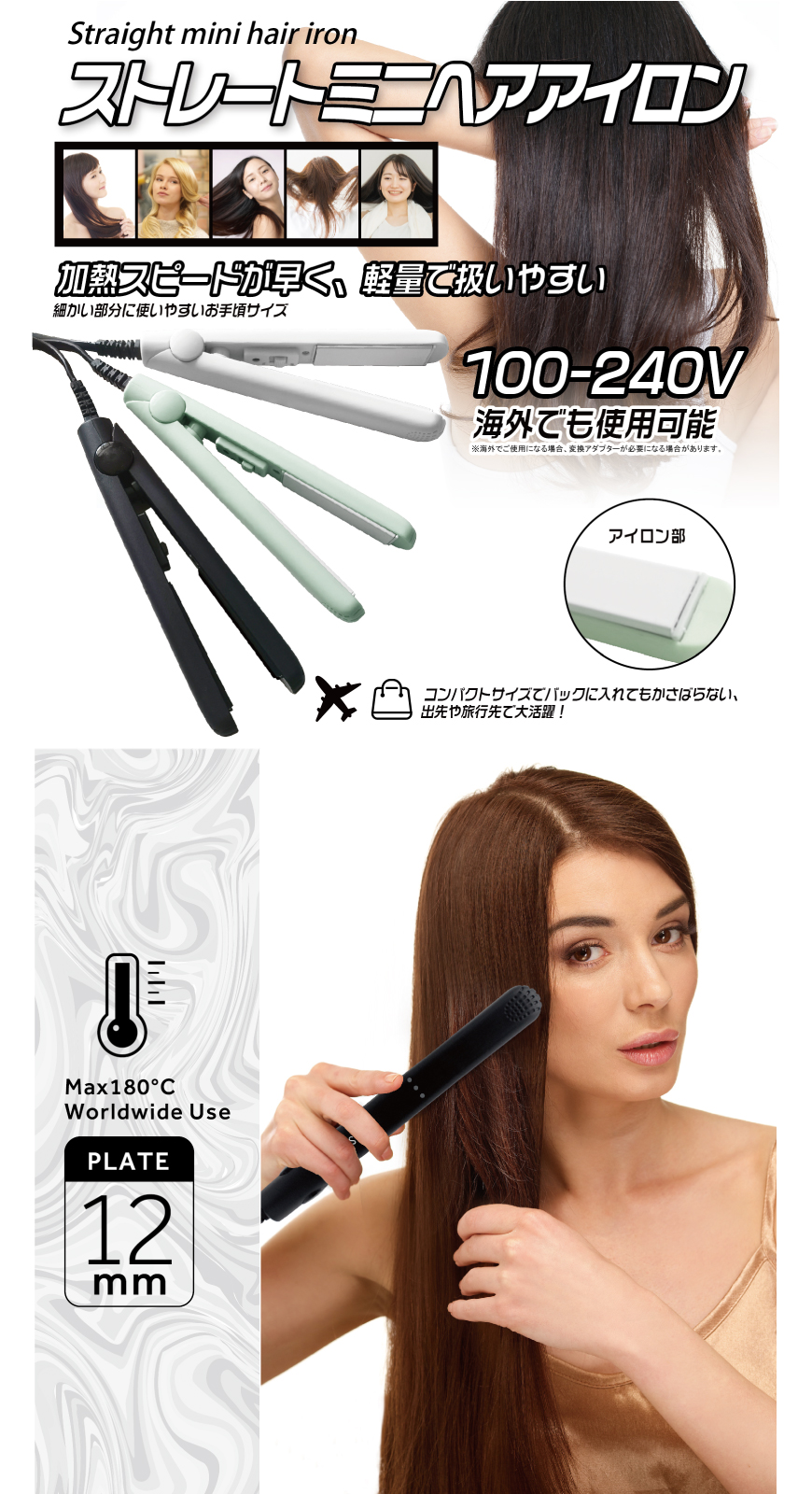 SAFFRON】 ストレートミニヘアアイロン HDL-MN-01｜仕入れなら卸問屋.com
