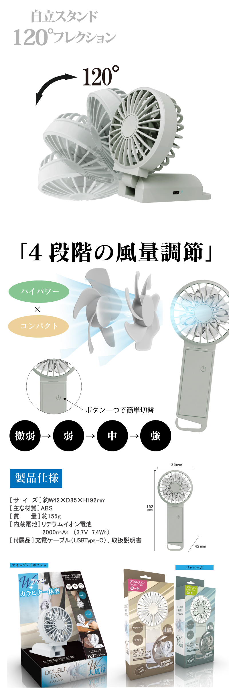 カラビナ付きハンディーダブルファン HDL-3938/HDL-3945｜ヒロ