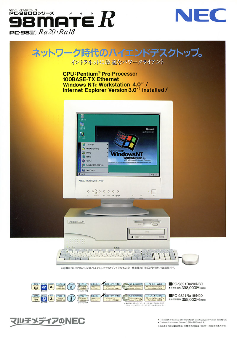 PC-9821Ra18
