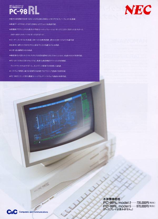 PC-98RL