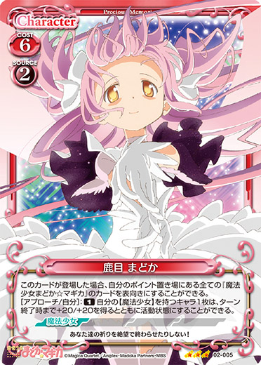 02-005 | プレシャスメモリーズ｜トレーディングカードゲーム