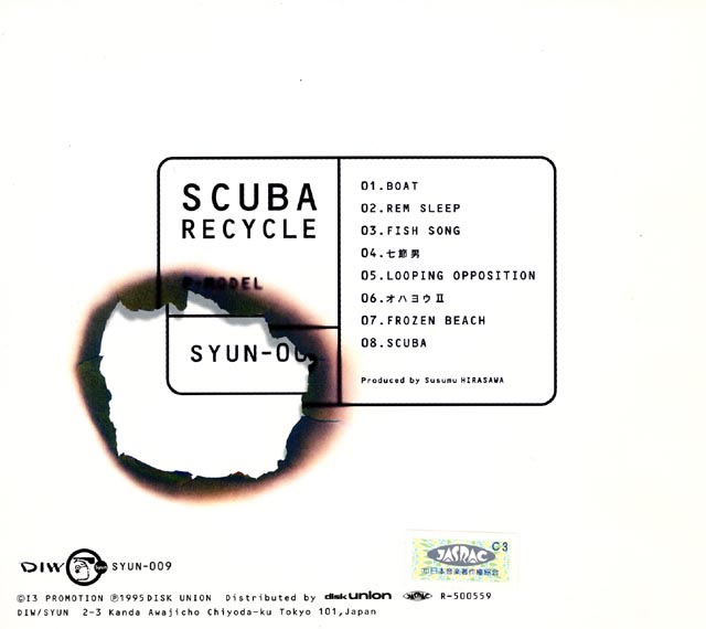 平沢博物苑 : ディスコグラフィー[SIM CITY ～ 音楽産業廃棄物]