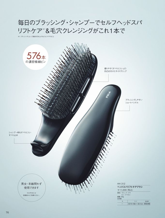 POLA WELLNESS CATALOG 2025 AUTUMN & WINTER