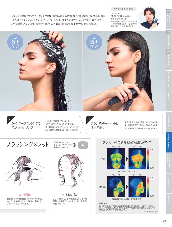 POLA WELLNESS CATALOG 2025 AUTUMN & WINTER