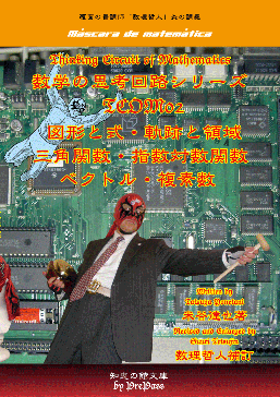 数学の思考回路