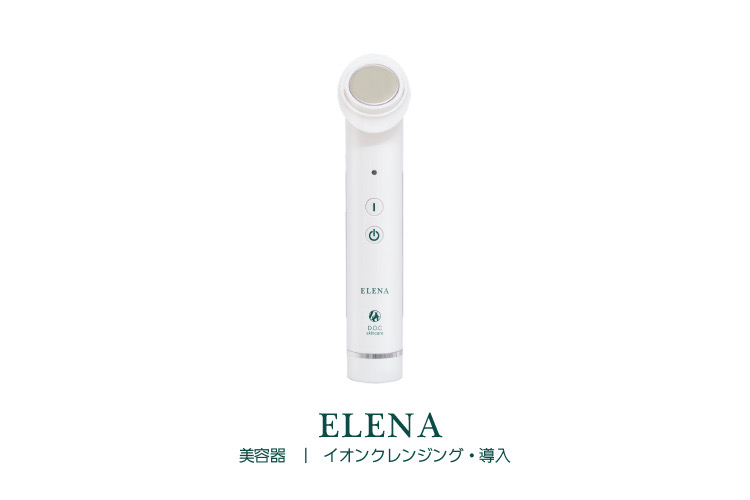 DOC Skincare(ドックスキンケア)の美顔器「ELENA(エレナ