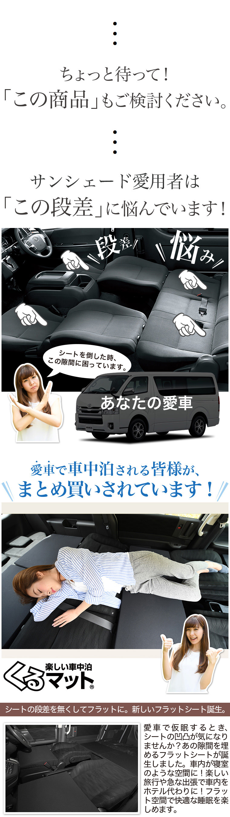 200系 ハイエースの車中泊ならカーテンいらずプライバシーサンシェード