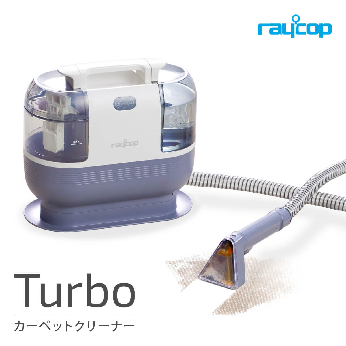 レイコップ カーペットクリーナー Turbo(ターボ) RCC-100