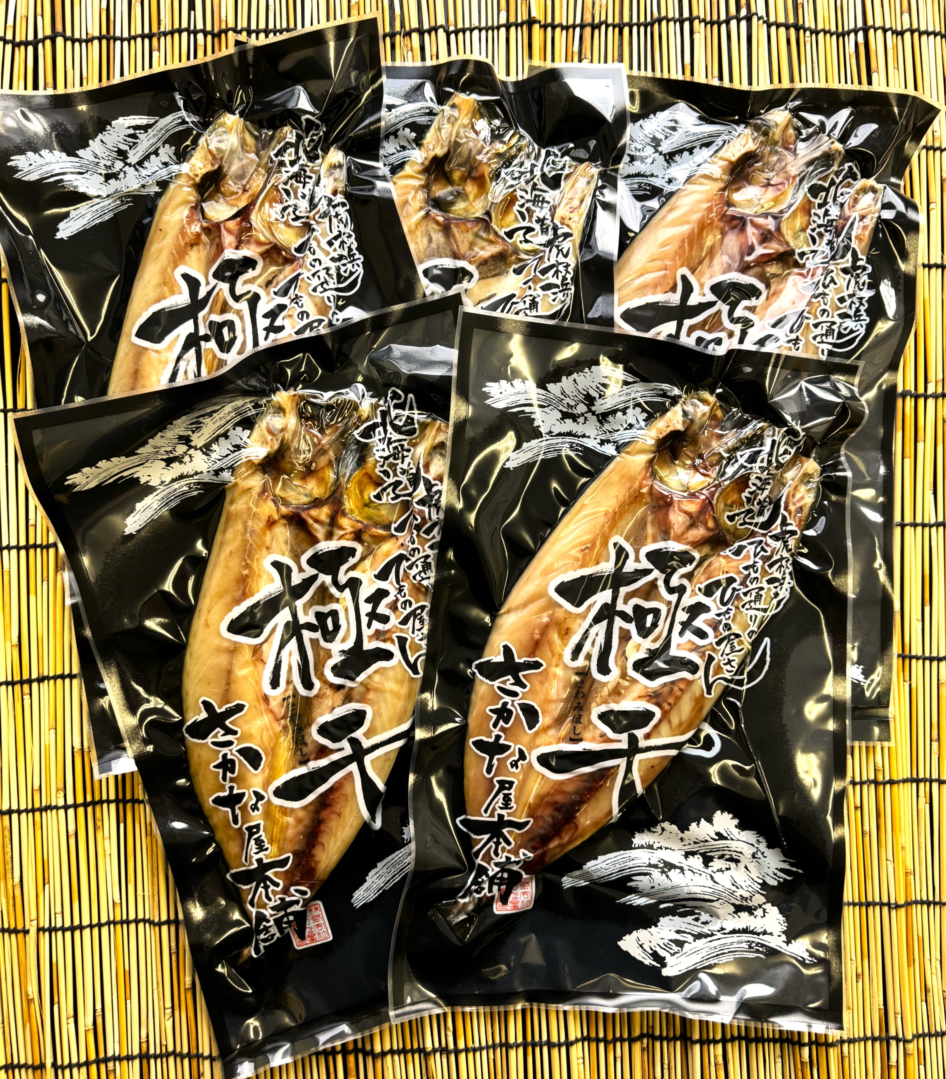 冷凍 カテゴリ商品一覧｜北海道虎杖浜の隠れた名店｜さかな屋本舗