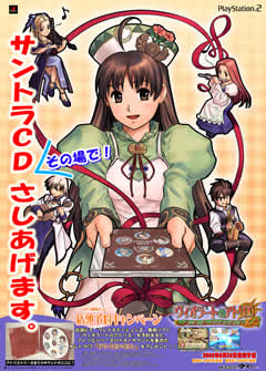 サントラCD、その場でさしあげます！ヴィオラートのアトリエ・店頭予約