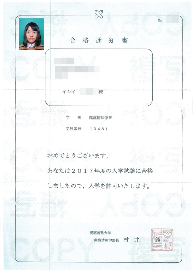 慶應大学SFCの小論文対策 過去問題解説