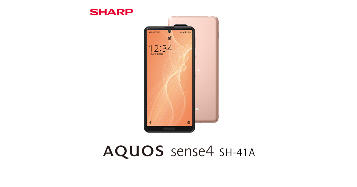 AQUOS sense4 SH-41Aのスペック・性能｜AQUOS：シャープ