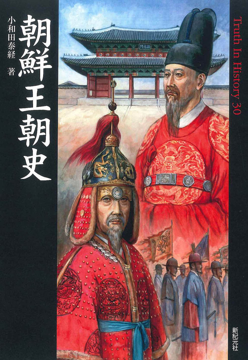 武器と防具－中国編－ - Shinkigensha Web