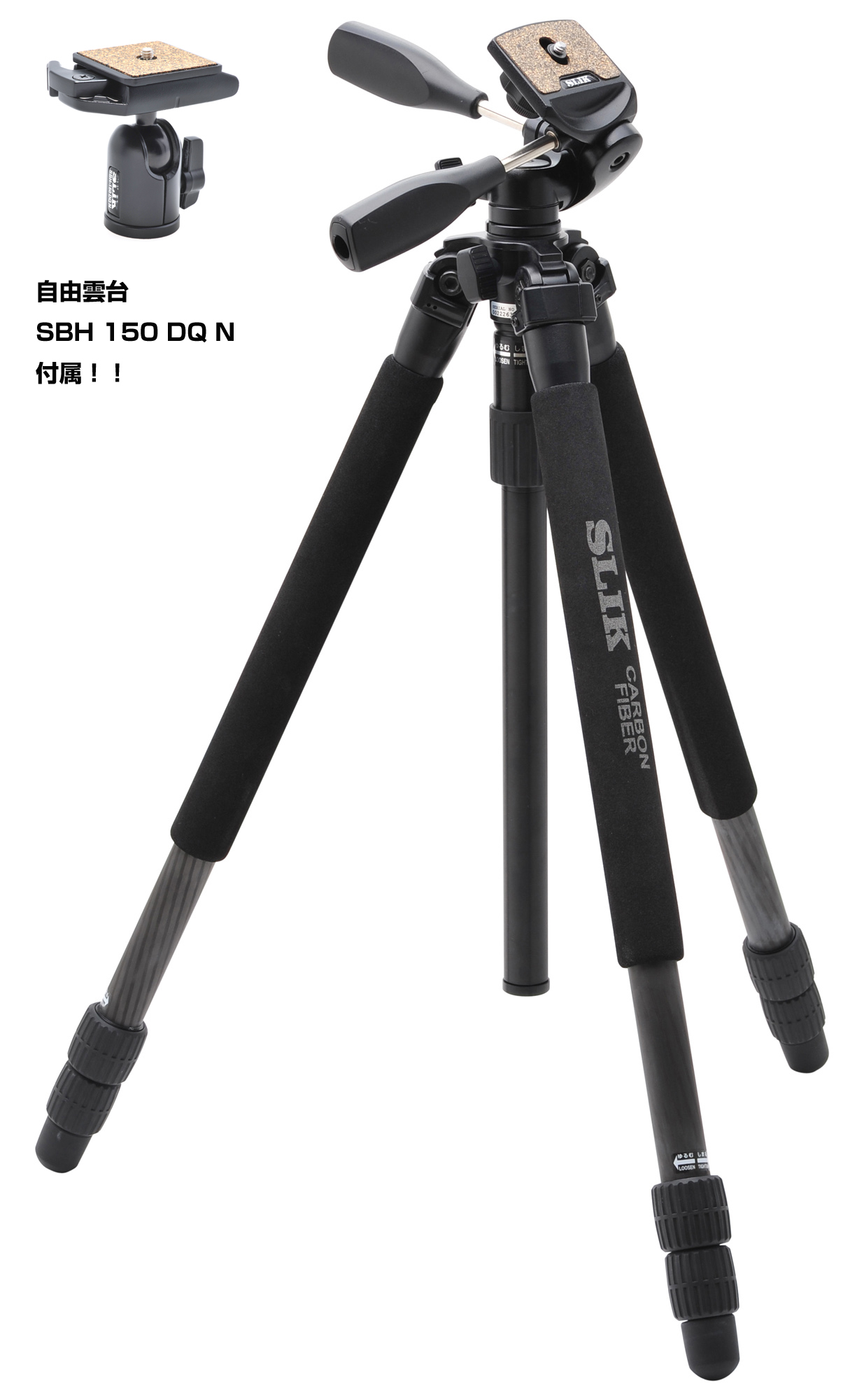 カーボン 723 EX III 記念キット - スリック株式会社