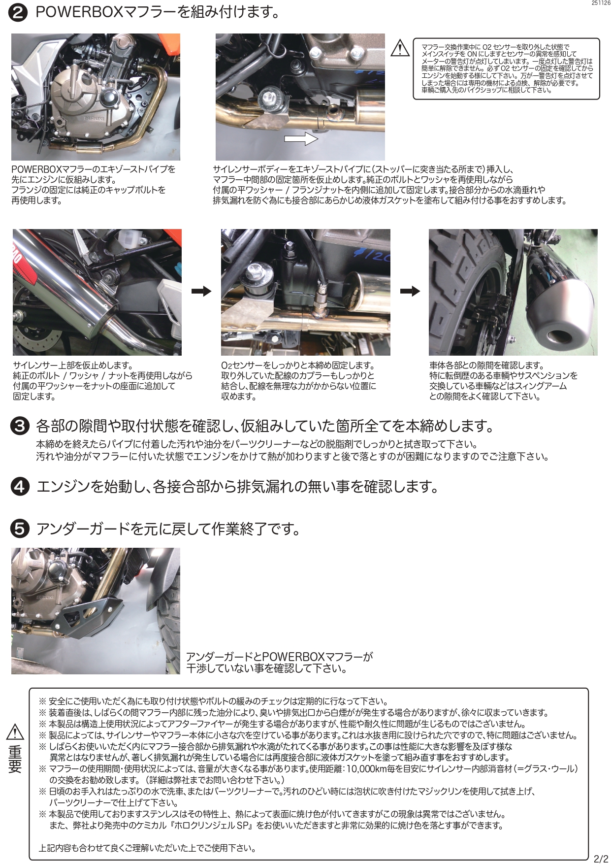 2023~V-Strom250SX (8BK-EL11L) DESERTBOX BOKEN ※ただいまご注文が