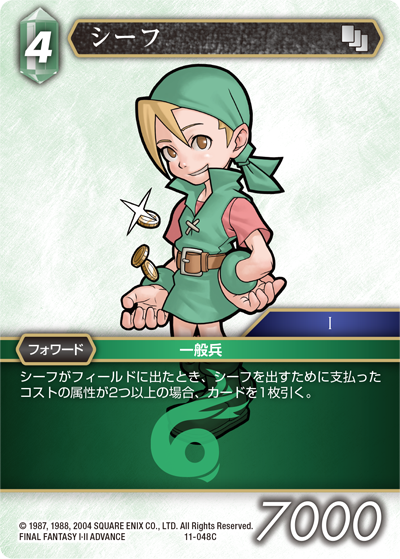 FINAL FANTASY Ⅰ・Ⅱ ADVANCE | ファイナルファンタジー