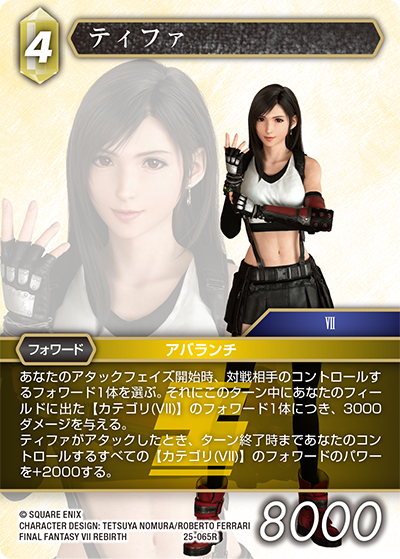 FINAL FANTASY Ⅶ REBIRTH | ファイナルファンタジー・トレーディング