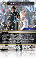 FINAL FANTASY ⅩⅤ | ファイナルファンタジー・トレーディングカード