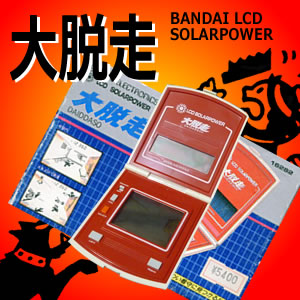 週刊電子ゲームレビュー「大脱走」（バンダイ）