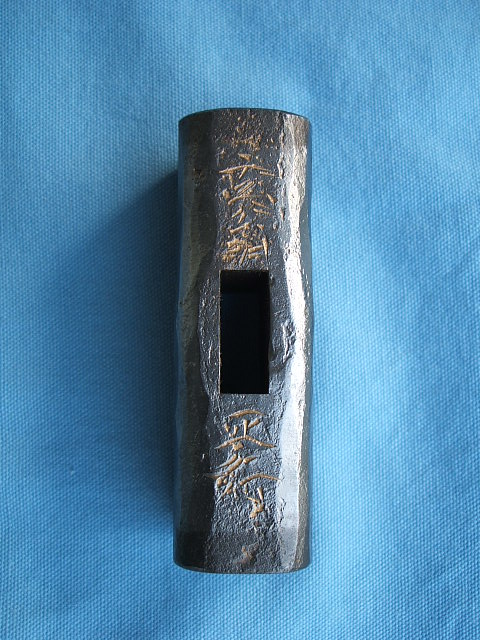 道心斎正行玄能(玄翁) 大工道具専門店(PROSHOPHOKUTO)