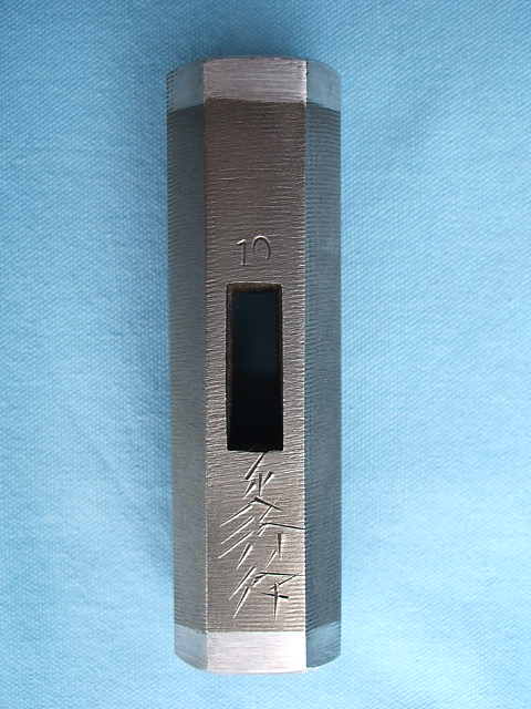 道心斎正行玄能(玄翁) 大工道具専門店(PROSHOPHOKUTO)