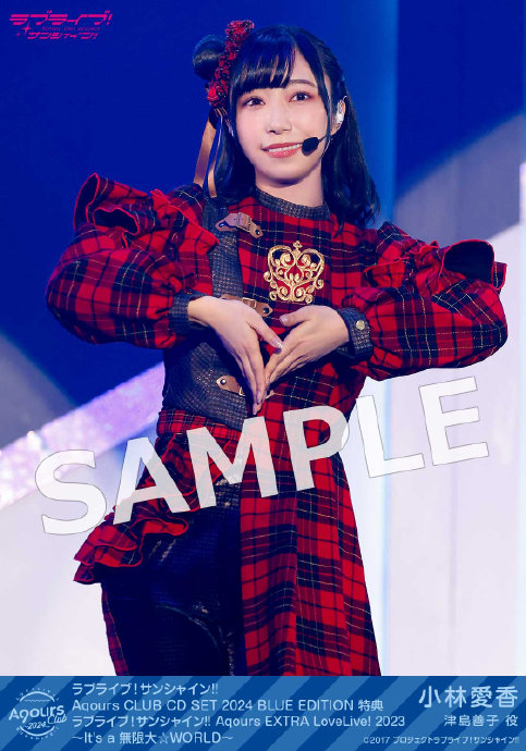 ラブライブ！サンシャイン!! Aqours CLUB CD SET 2024 店舗購入特典が