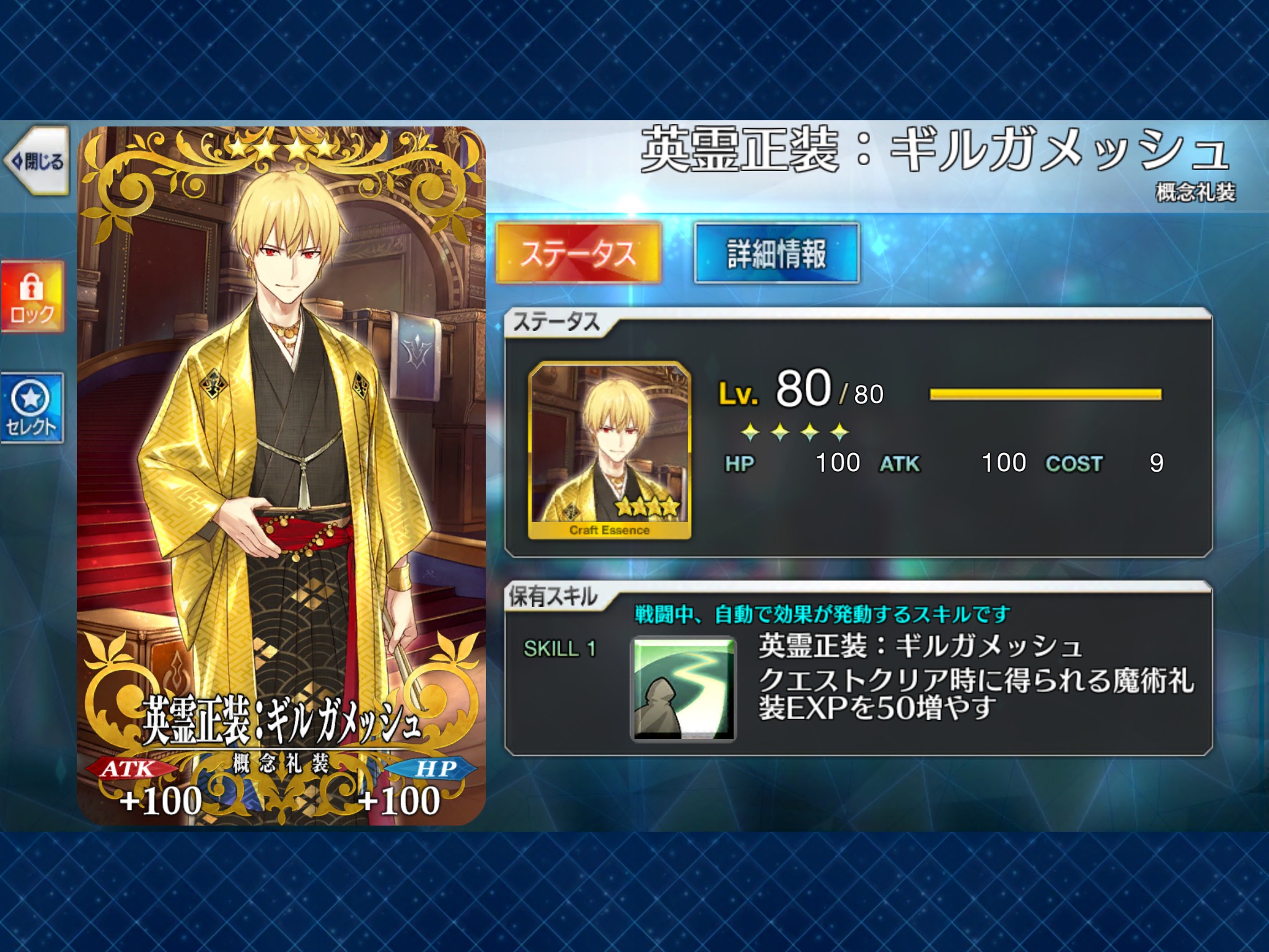 FGO】聖杯に関する小話