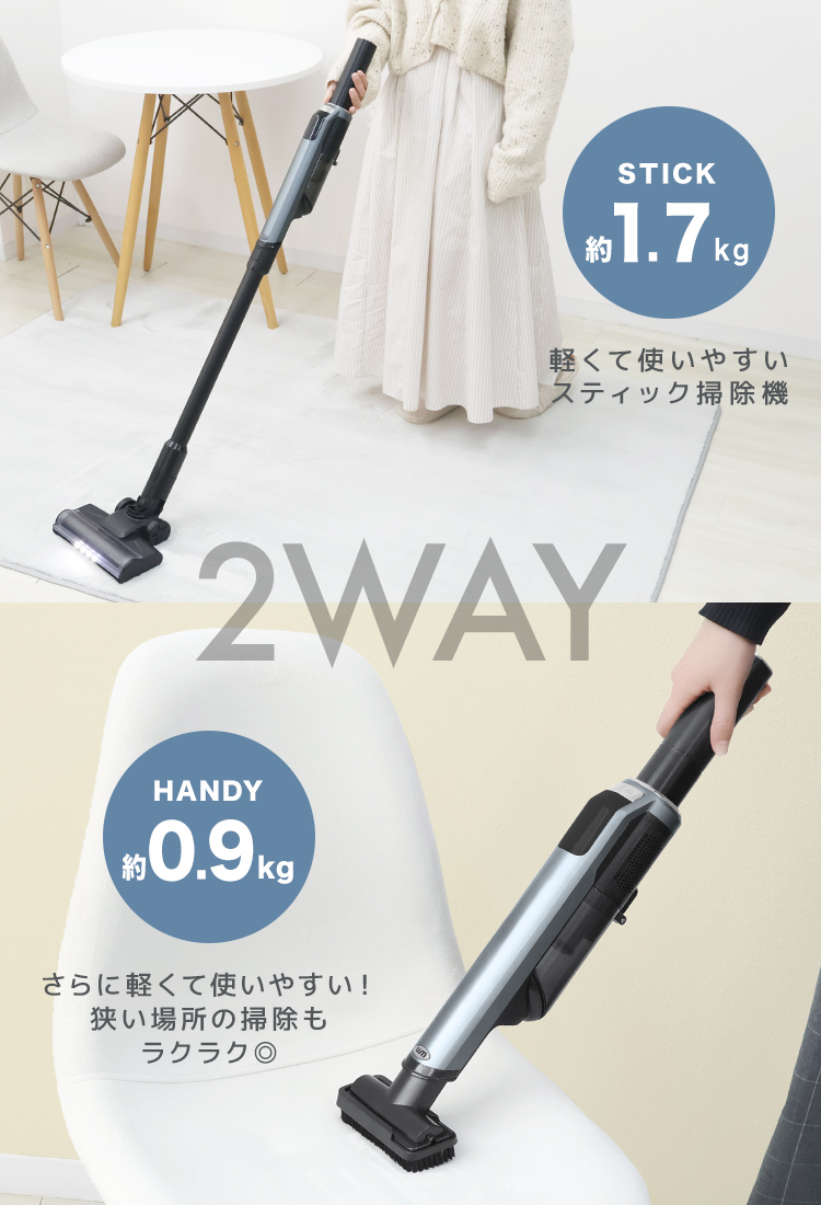 2way コードレス掃除機 ハンディクリーナー コードレスクリーナー 掃除