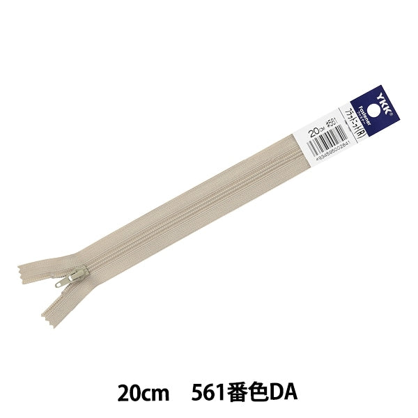 ファスナー 『フラットニット 20cm 561番色 FKC256-20561』 YKK