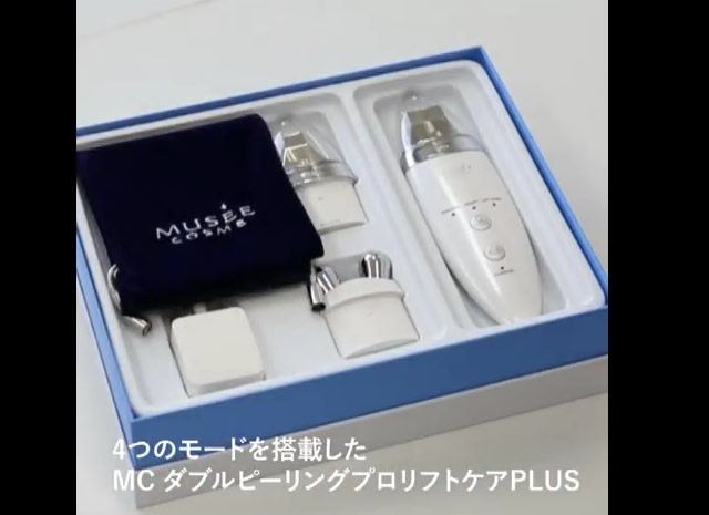 ミュゼ ピーリングの使い方は？動画とお得な買い方まとめ。 – 心