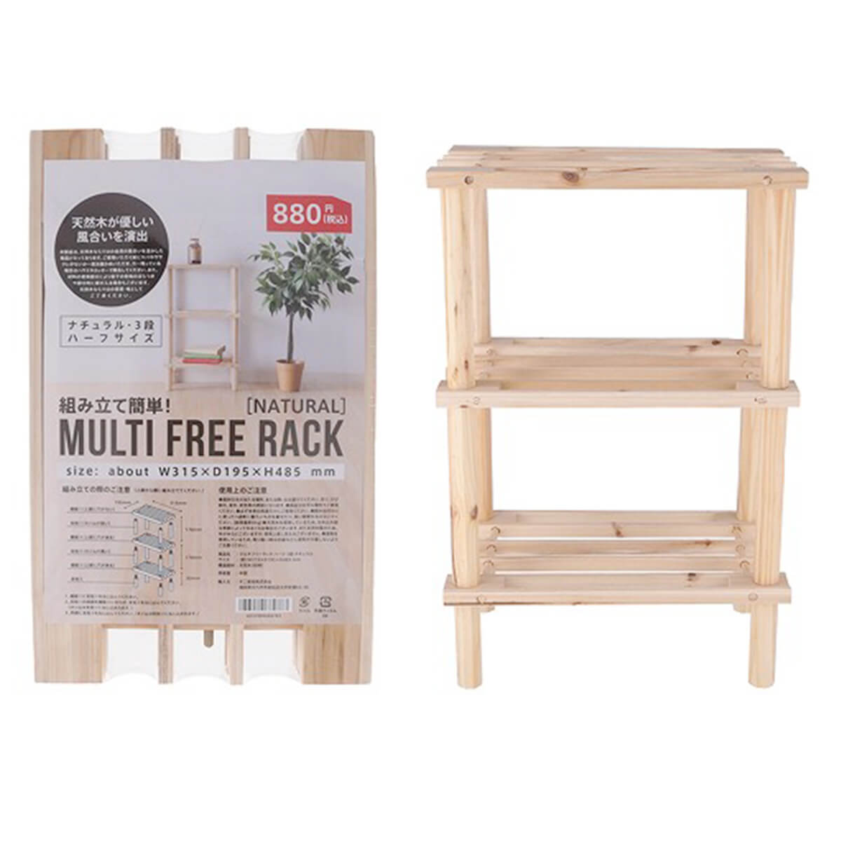まとめ買い】3段ラック 収納ラック 木製 マルチフリーラック ハーフ
