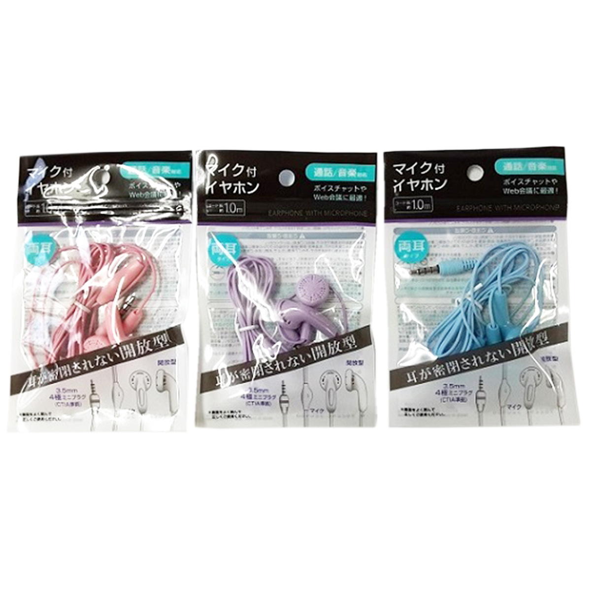 まとめ買い】マイク付ステレオイヤホン1.0m 9001/339250 | ワッツ