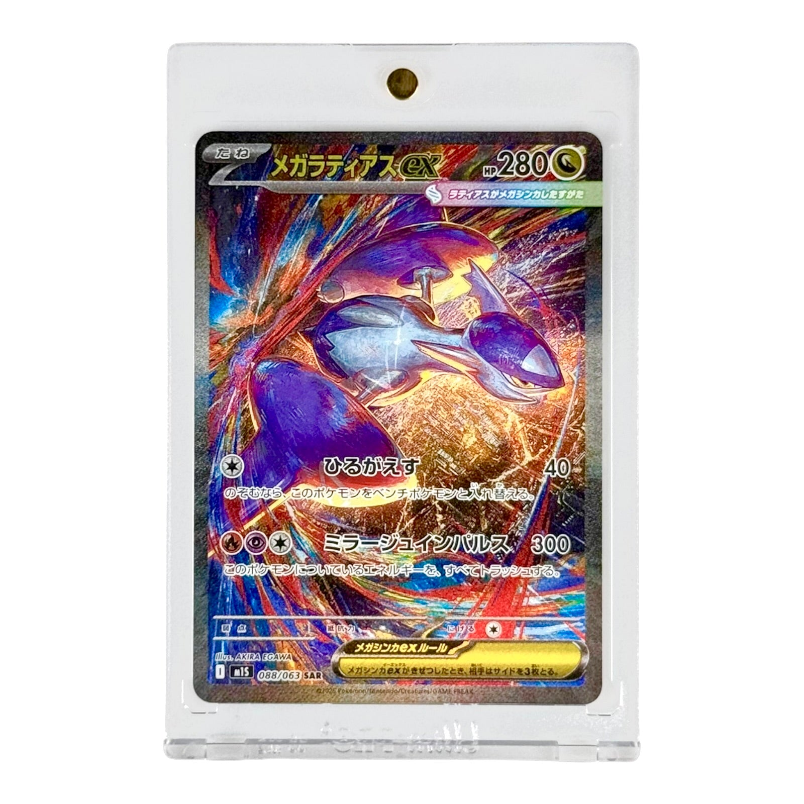 Mega Latias ex 2025 Pokemon Japanese M1s #088 SAR – Yamacardo