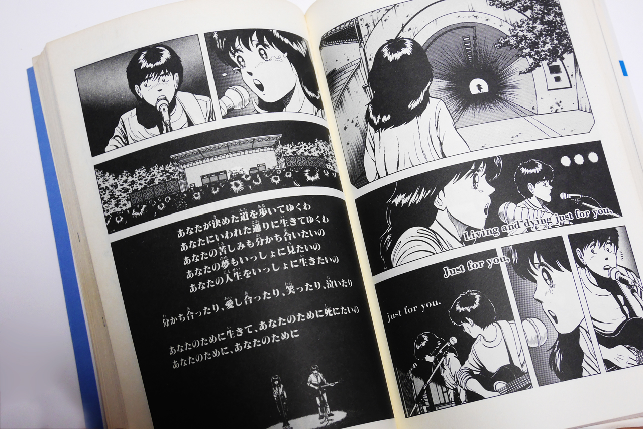 気分はグルービー」第13巻の表紙 憲二と寿子のその後 | Yasuwan Photos