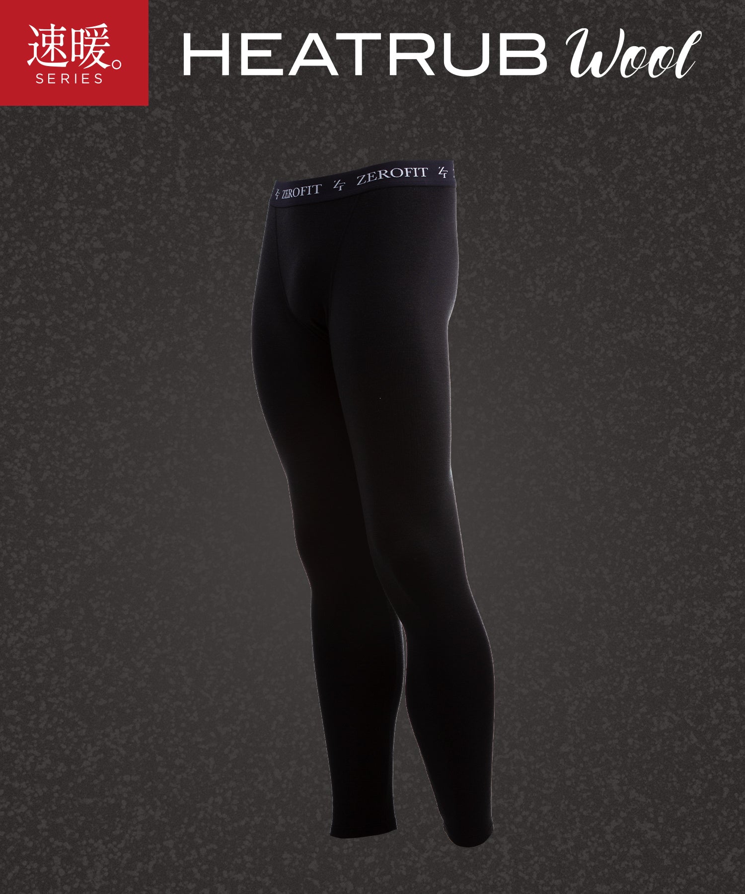 ヒートラブウール タイツ（ユニセックス）｜ZEROFIT公式