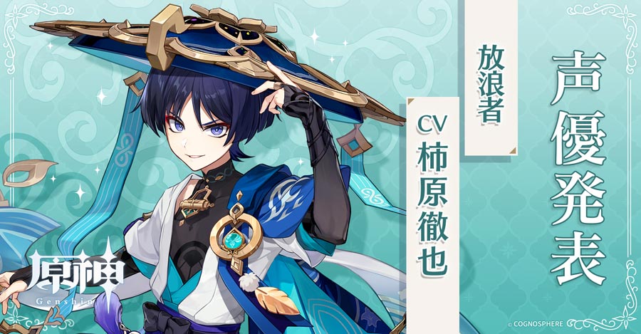 原神】スカラマシュ（放浪者）の公式イラスト | 原神攻略まとめ│9-gld