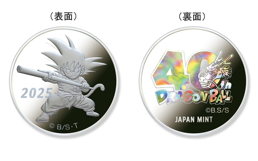 造幣局、ドラゴンボール40周年記念で硬貨セットを販売 プルーフ貨幣