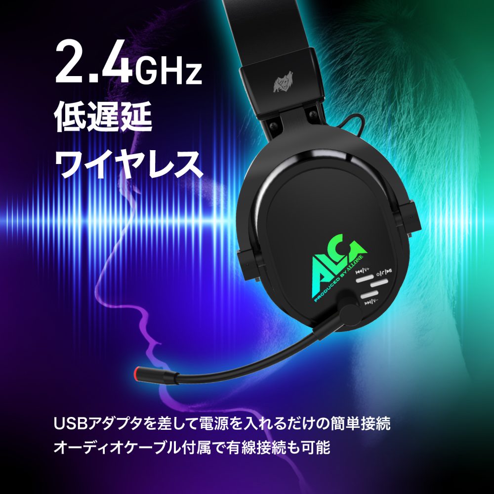 7.1chワイヤレスゲーミングヘッドセット ブラック ALG-GMWHS7BK | 株式