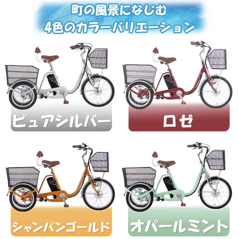 電動アシスト三輪自転車 AOSL203 | 21テクノロジー ONLINE STORE
