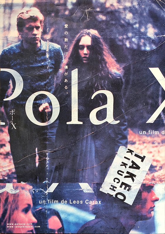 レオス・カラックス】映画『ポーラX』──公開から20年。①映画と原作